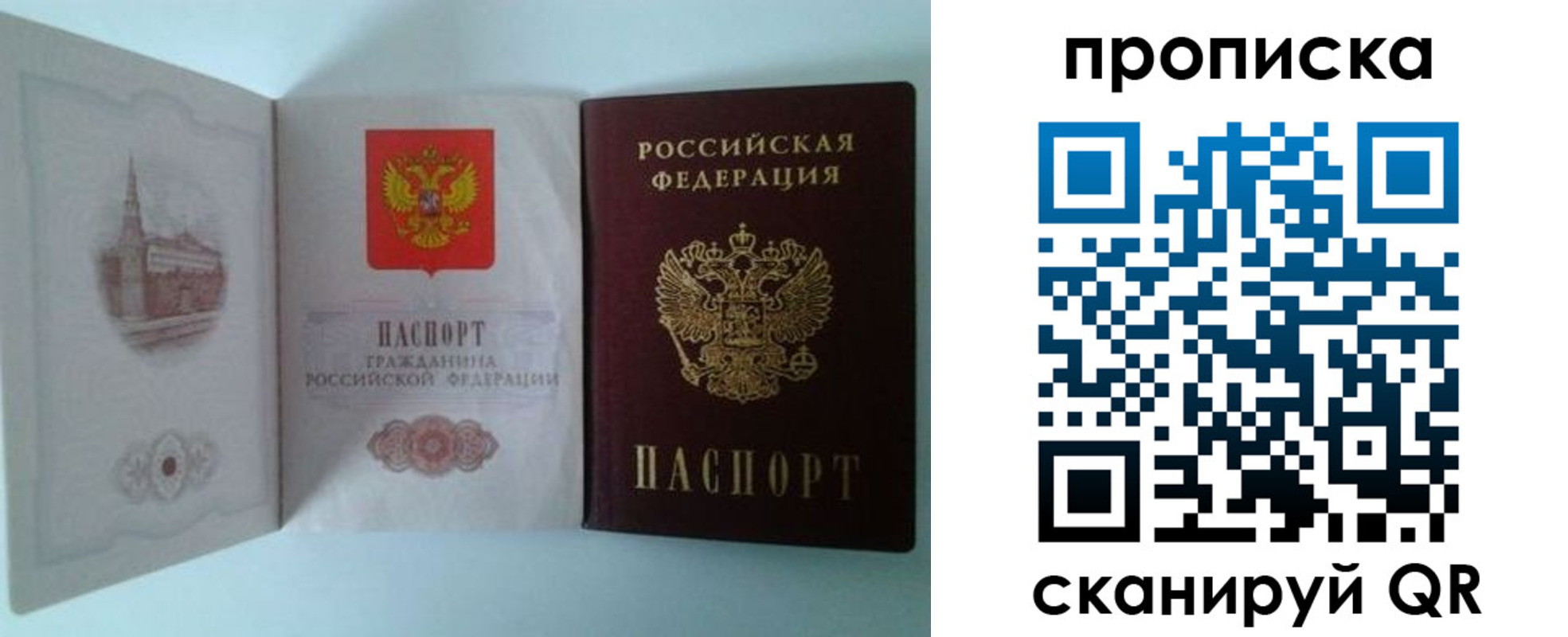 временная регистрация купить в Микуни