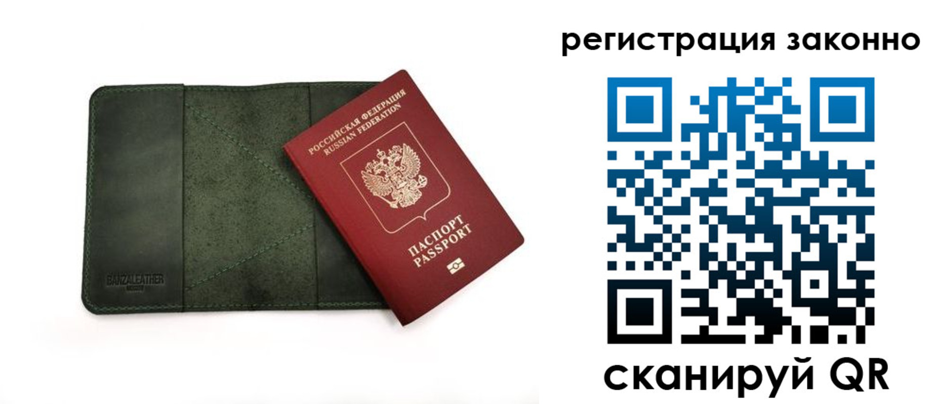 прописка от собственника в Микуни