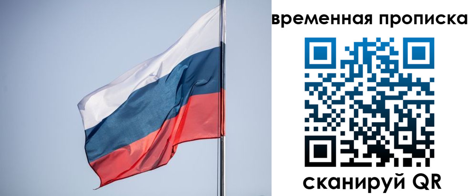 купить прописку в Микуни