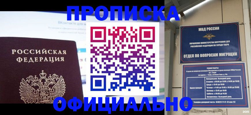 временная регистрация госуслуги в Микуни