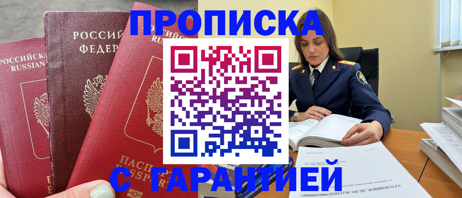 прописка ребенка в Микуни